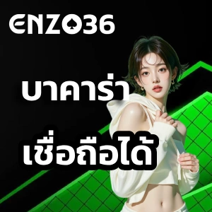 enzo 36 มือถือ